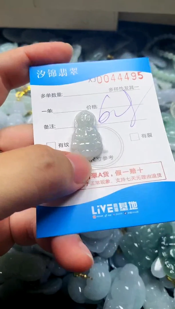 颈饰未镶嵌翡翠闪购商品0044495
