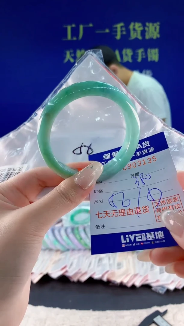 未镶嵌手镯翡翠35
