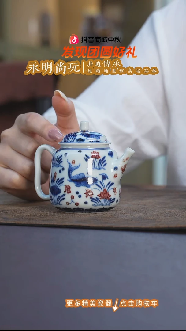 杯子永明尚玩青花釉里红鱼藻小壶