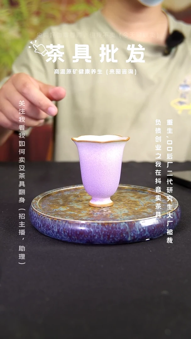 钧瓷精品单杯单壶名家作品
