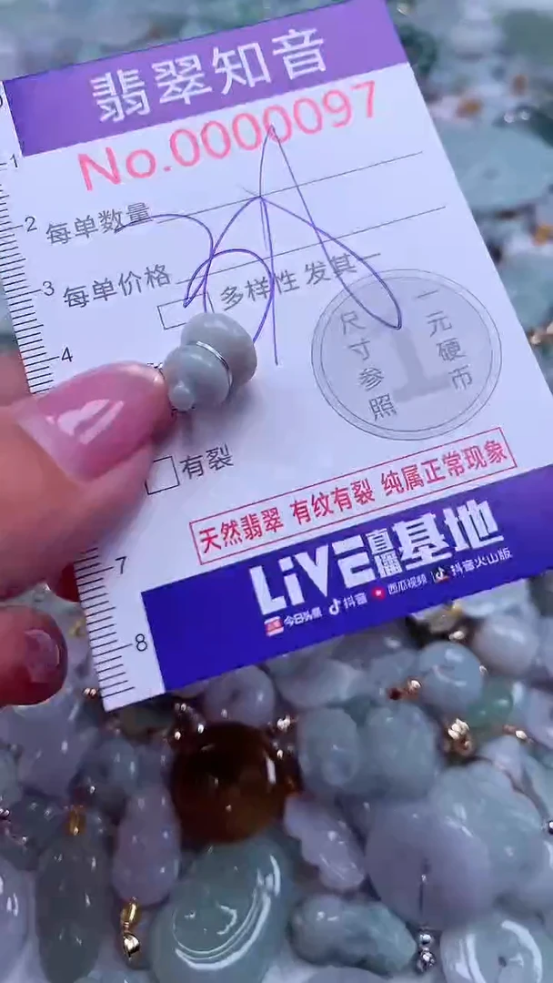 吊坠(不含链)未镶嵌翡翠97
