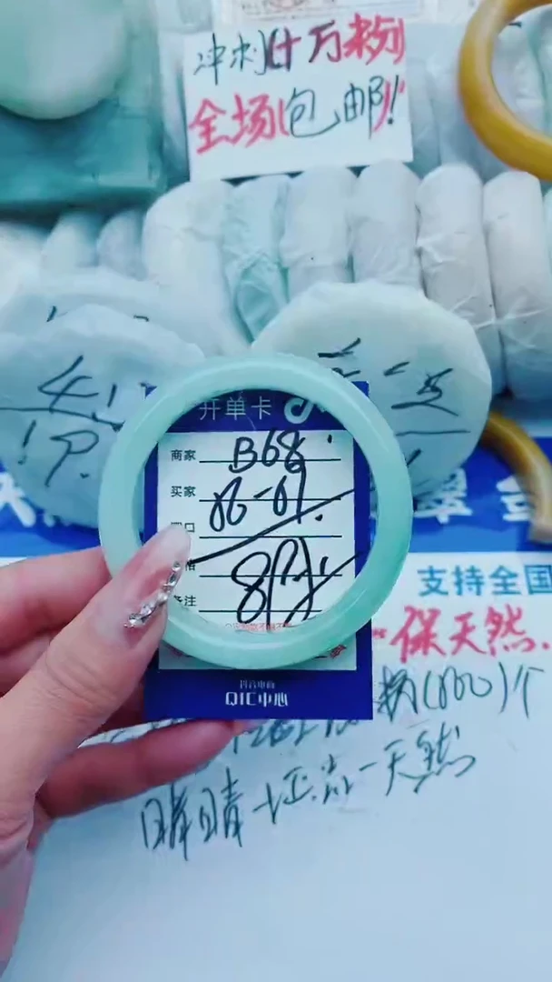 【闪购商品】石英质玉手镯未镶嵌B68+56-57