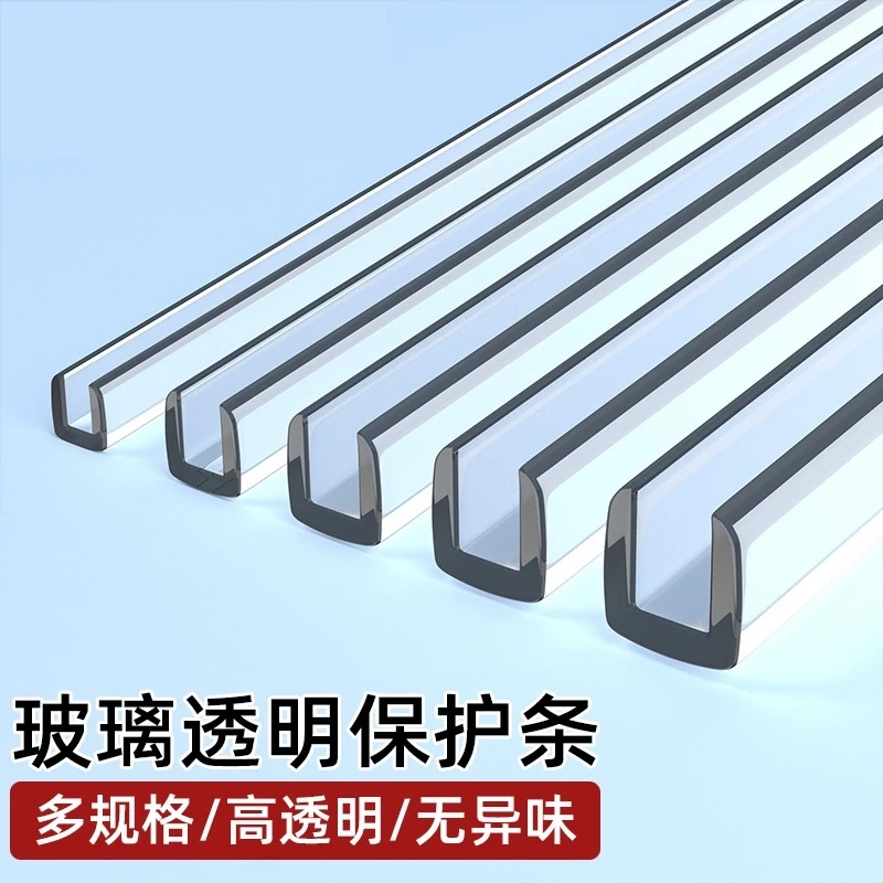 U型透明橡胶密封玻璃桌子包边条薄钢板鱼缸不锈钢防撞条防割封边