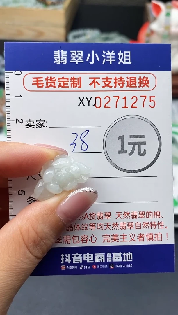 未镶嵌定制翡翠毛货商品 不退换/ 1275