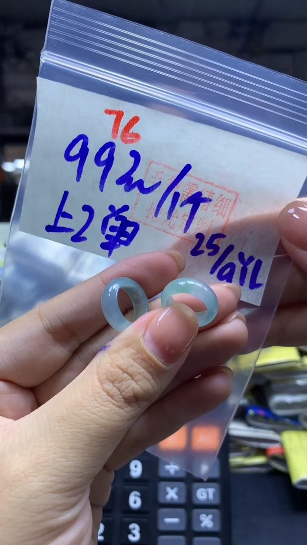 未镶嵌定制翡翠戒圈#99元多样性拍一发一毛货需抛光76