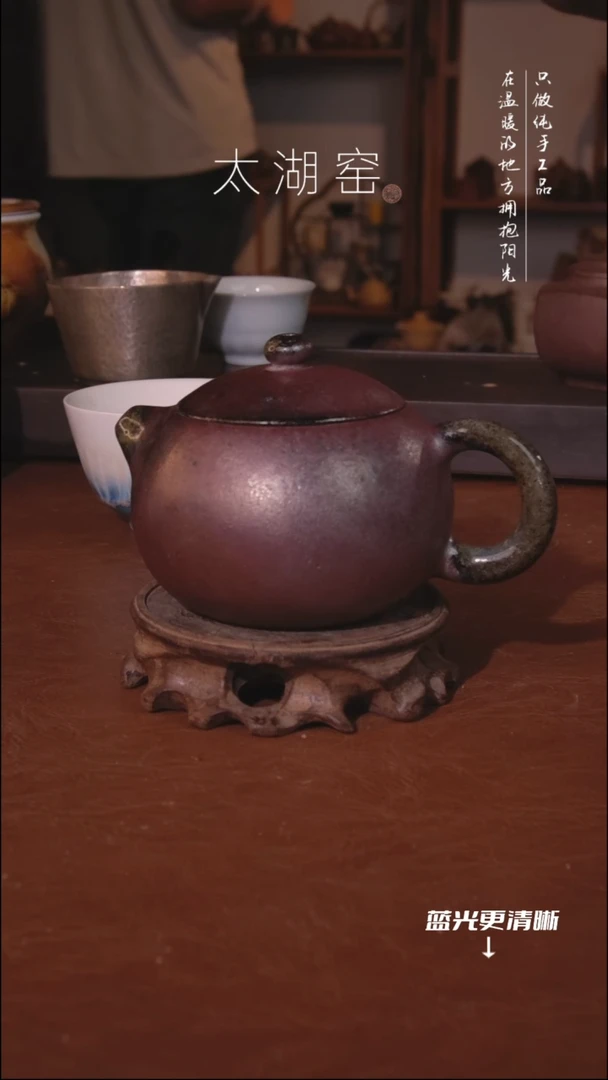陶瓷太湖窑 茶壶A795