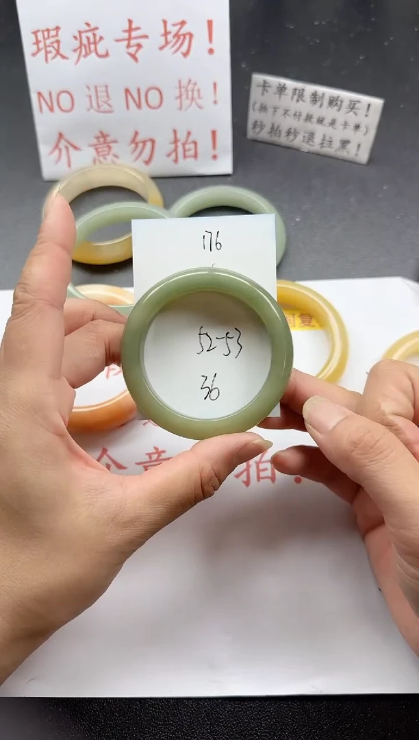 未镶嵌手镯石英质玉176+瑕疵
