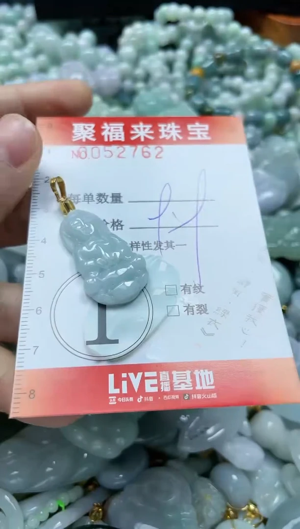 【闪购商品】翡翠颈饰未镶嵌闪购0052762