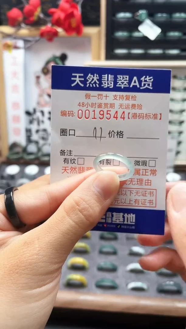 【闪购商品】翡翠戒指未镶嵌天然翡翠戒指9544