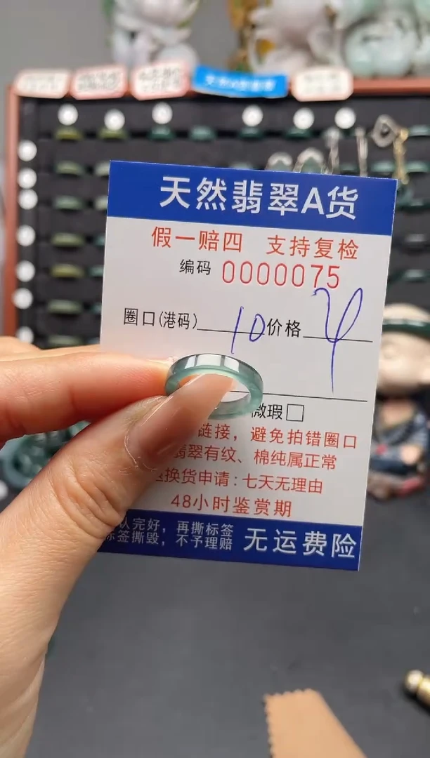 未镶嵌戒指翡翠10*0075