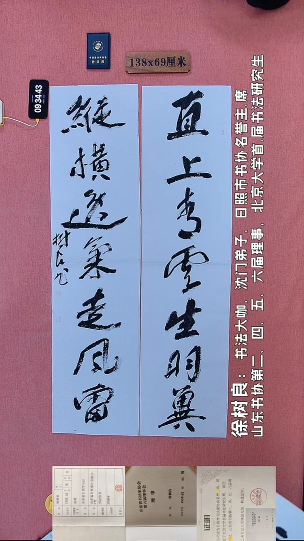 书法117    徐老师书法作品