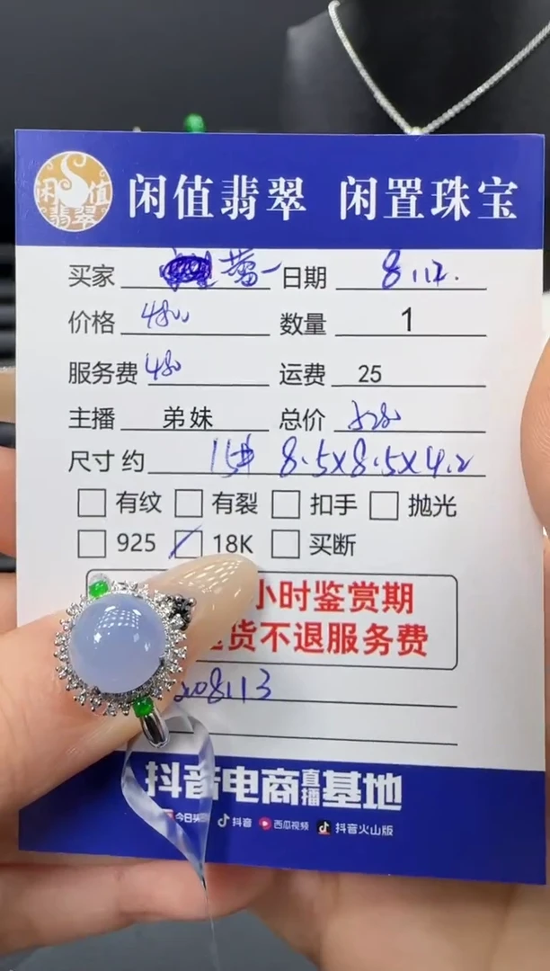 翡翠戒指18K金镶嵌**翡翠戒指