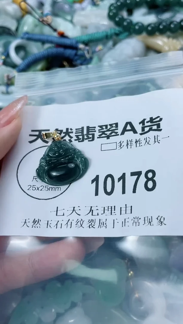 翡翠未镶嵌颈饰闪购商品10178    多样性发其一
