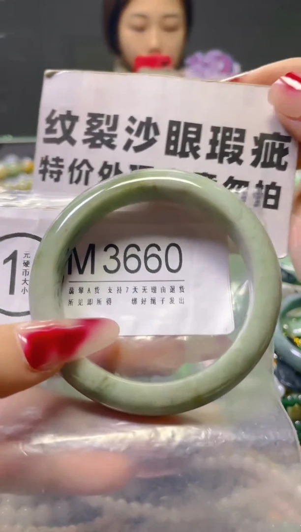 颈饰未镶嵌翡翠55-57/M/纹裂沙眼瑕疵介意勿拍