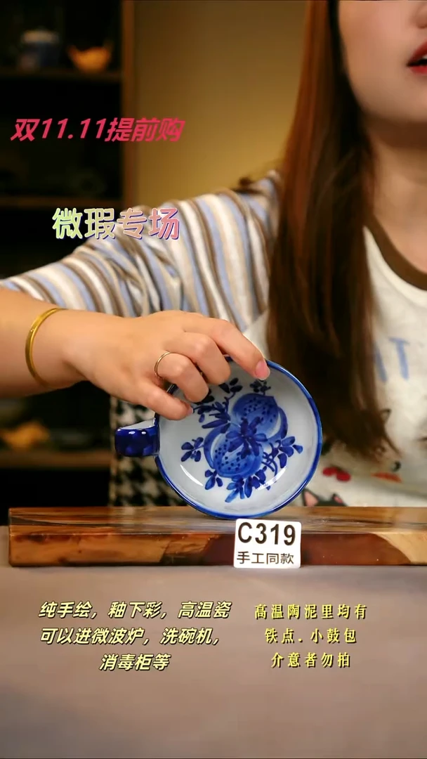 其他C319陶然集器瓷器