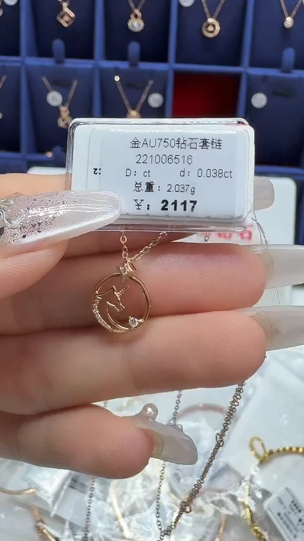 项链18K金镶嵌钻石项链