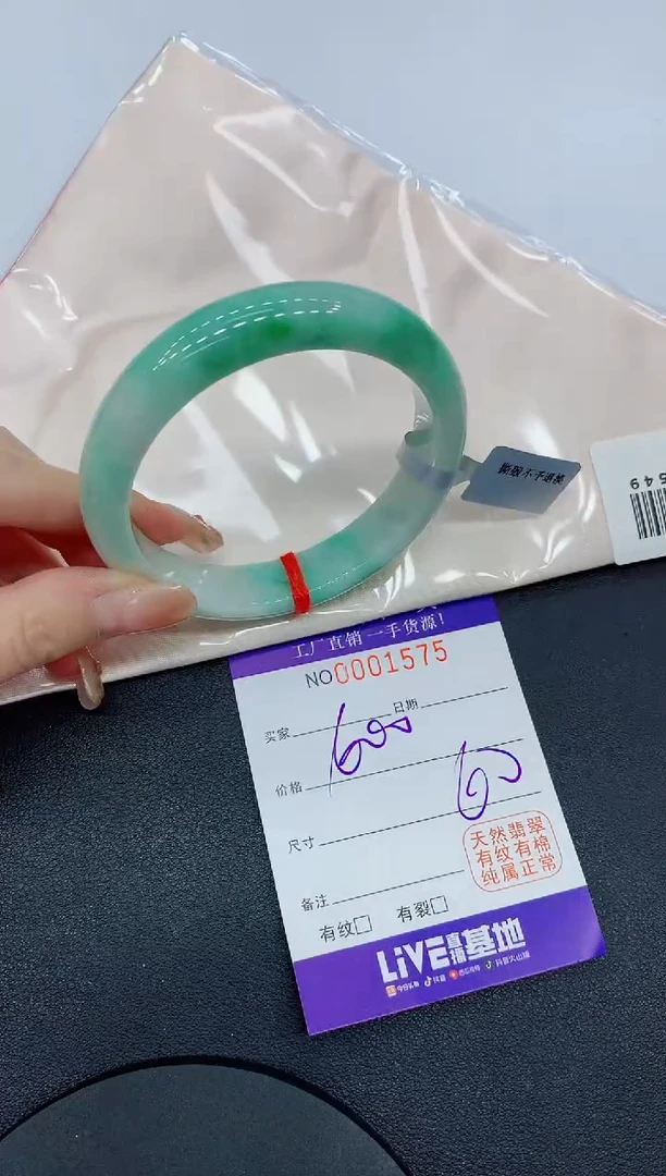 翡翠手镯未镶嵌1575缅甸翡翠手镯