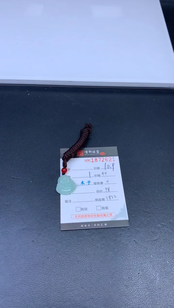 未镶嵌挂件翡翠哈轩 挂件1