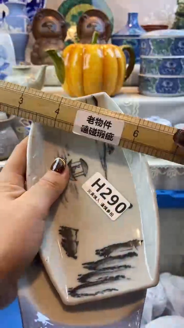 【闪购商品】290