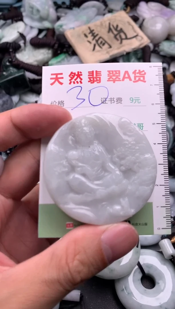 翡翠未镶嵌吊坠(不含链)1