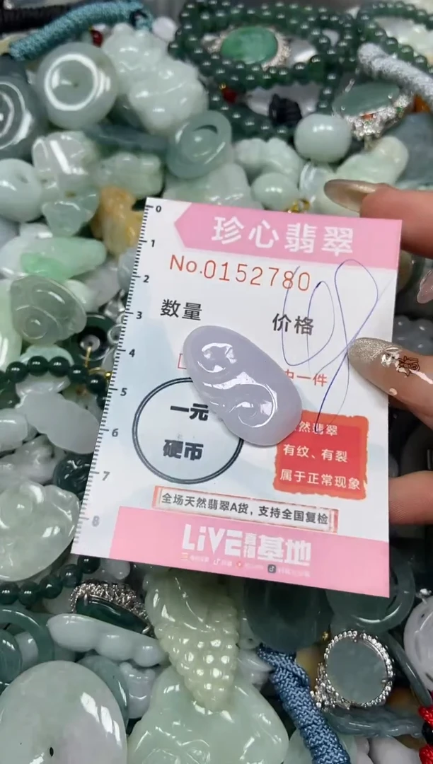 【闪购商品】翡翠颈饰未镶嵌闪购0152780