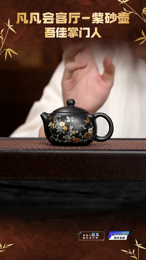 凡凡会客厅紫砂壶22 蕴金银西施石黄200cc