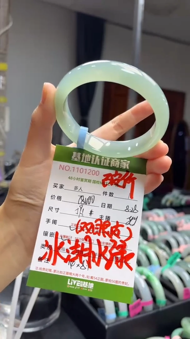 未镶嵌手镯翡翠多人