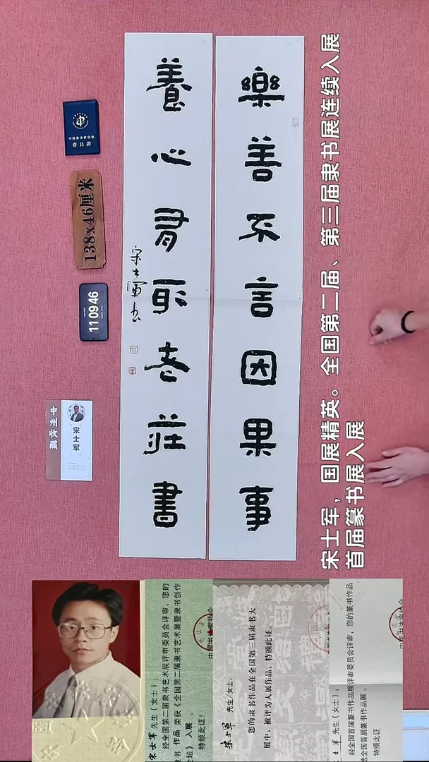 书法227    宋老师书法作品
