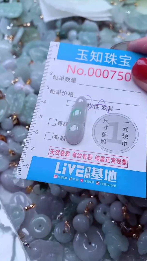 吊坠(不含链)未镶嵌翡翠7501
