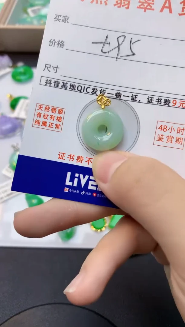 颈饰未镶嵌翡翠天然缅甸A货翡翠百元以上9元证书费自理