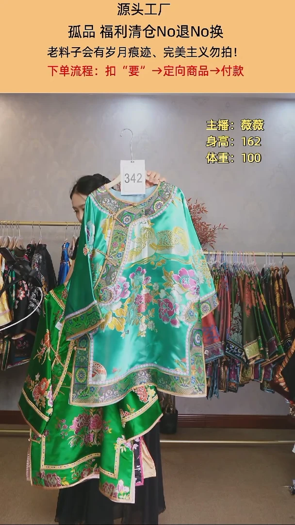 世****y老织锦太太服342