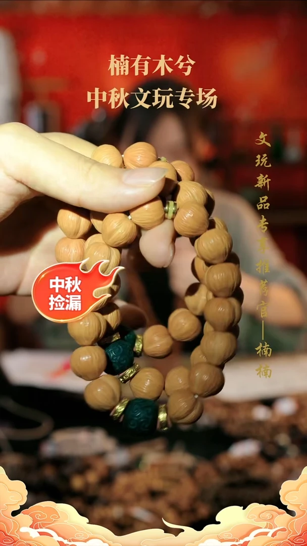 核桃手串/手链肥***鱼老山檀 片香