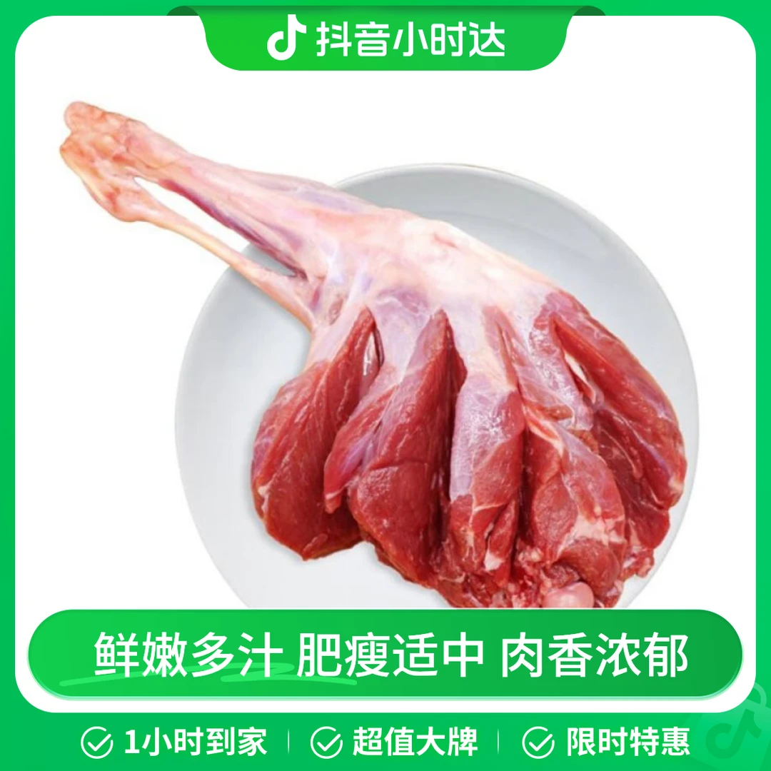 内蒙羔羊羊腿肉约1kg（默认剁块）（连皮带骨 非纯腿肉）