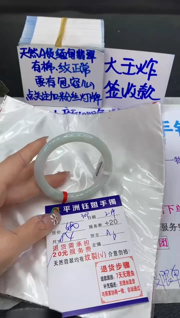 【闪购商品】翡翠手镯未镶嵌11111111111