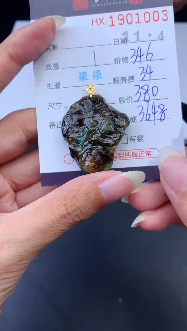 未镶嵌挂件翡翠哈轩 挂件1