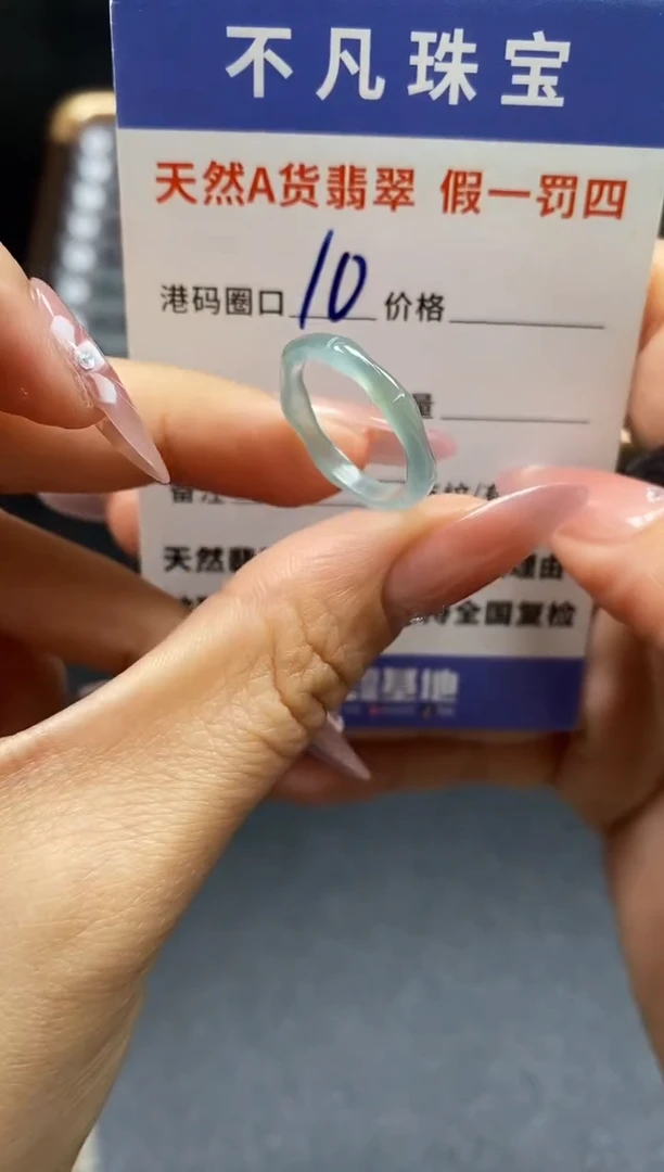 未镶嵌戒指翡翠天然A货翡翠022