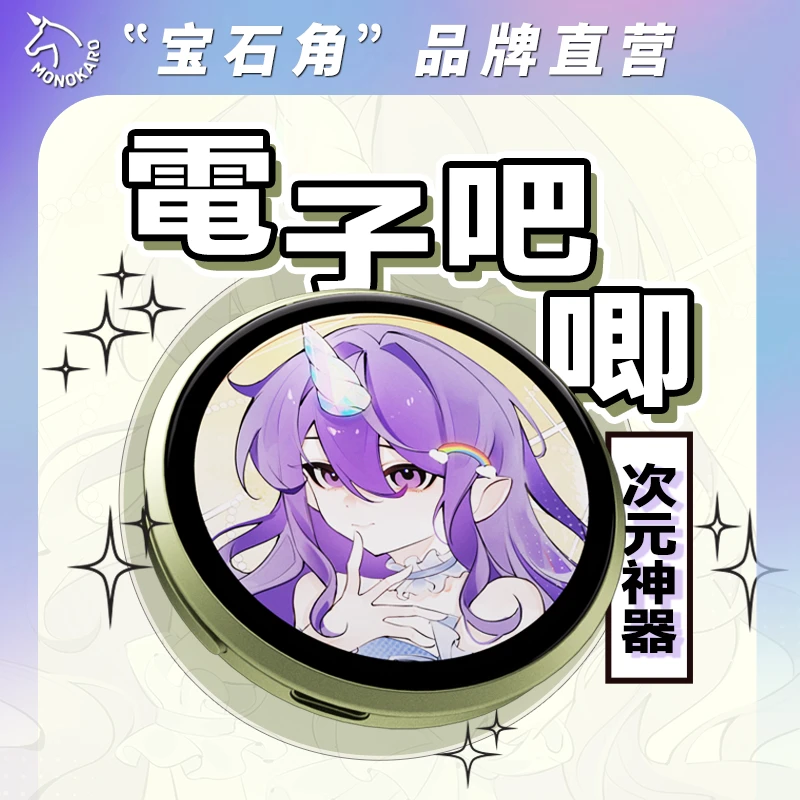 电子吧唧谷子徽章电子屏制作机自制机器定制金属儿童礼物女孩胸章