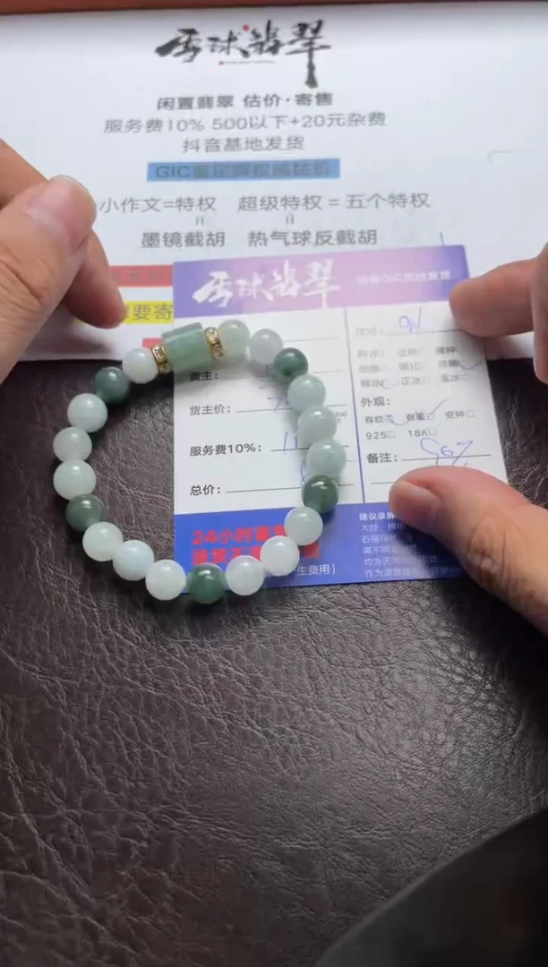 未镶嵌手串翡翠1203618295