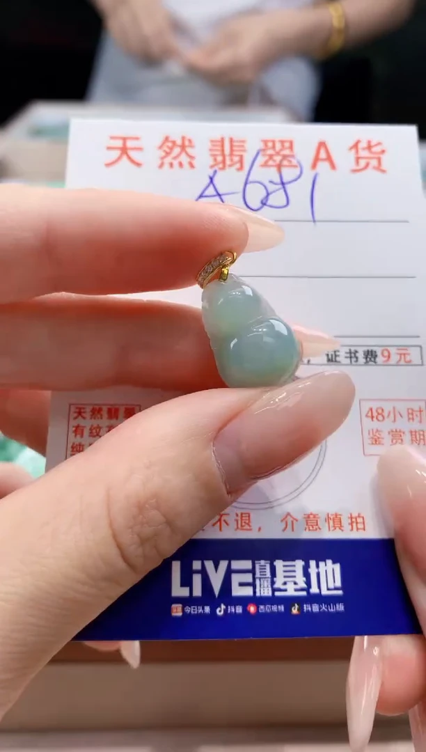 翡翠未镶嵌颈饰天然A货翡翠挂件