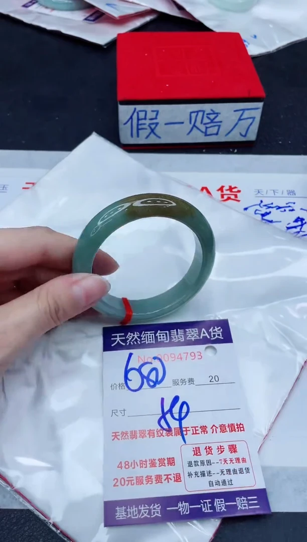 未镶嵌手镯翡翠1