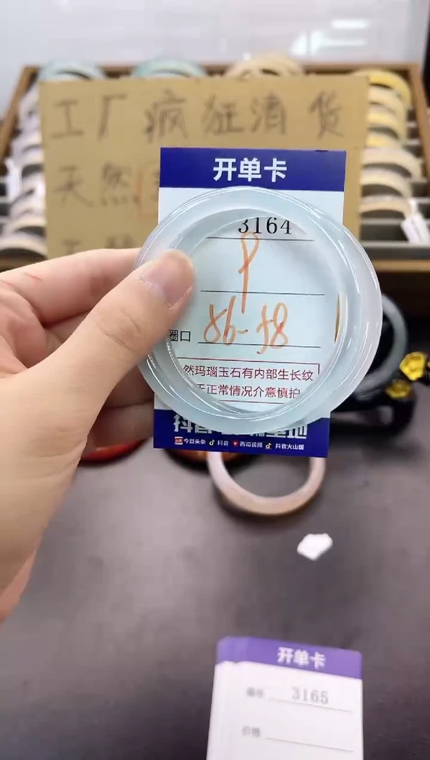 手镯玛瑙/玉髓未镶嵌3164