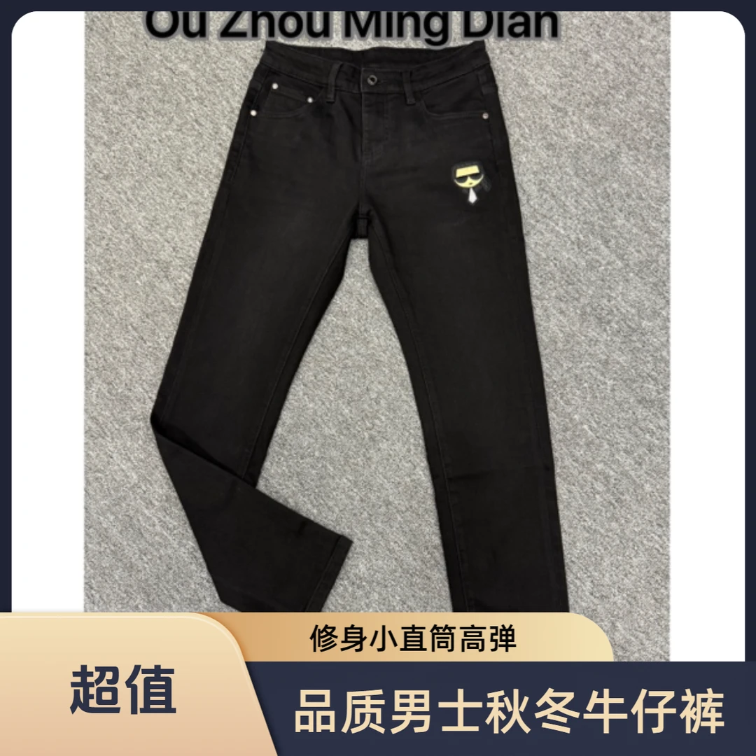 【欧洲名店】001秋冬品质加厚弹力修身男士牛仔裤