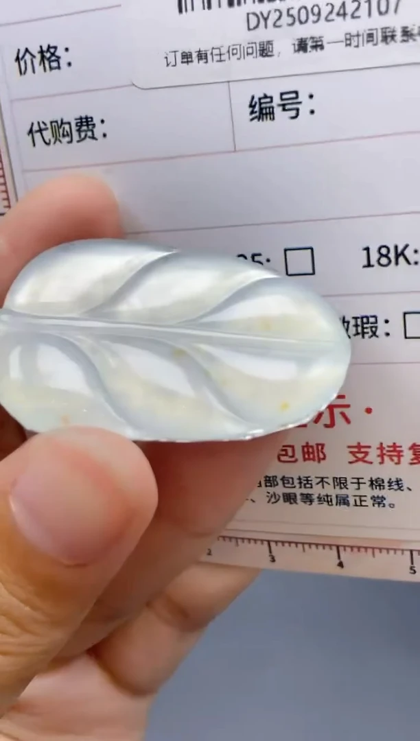 未镶嵌定制翡翠天然翡翠A货107