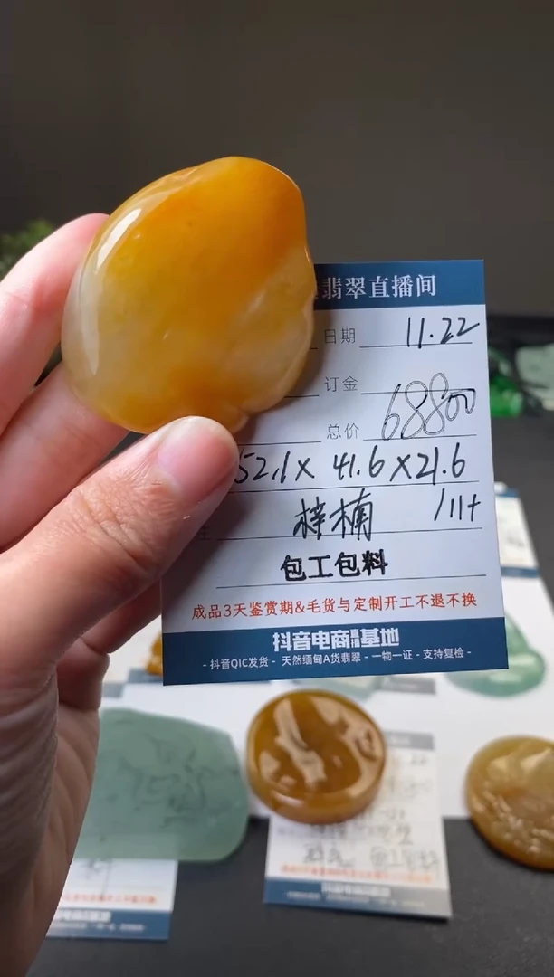 未镶嵌定制翡翠包工包料  订金三万
