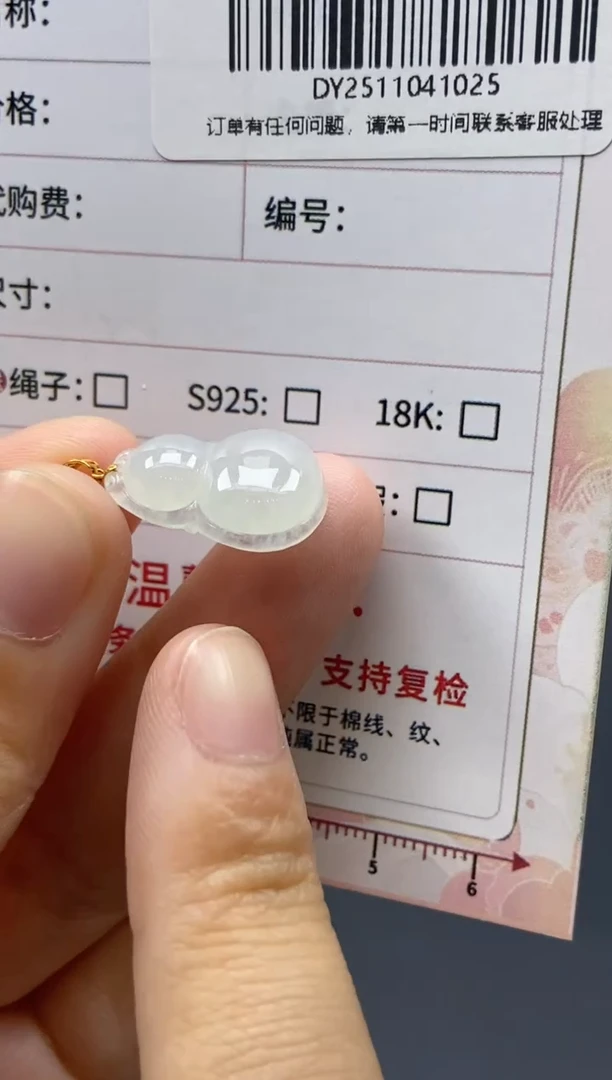 未镶嵌定制翡翠天然翡翠A货25