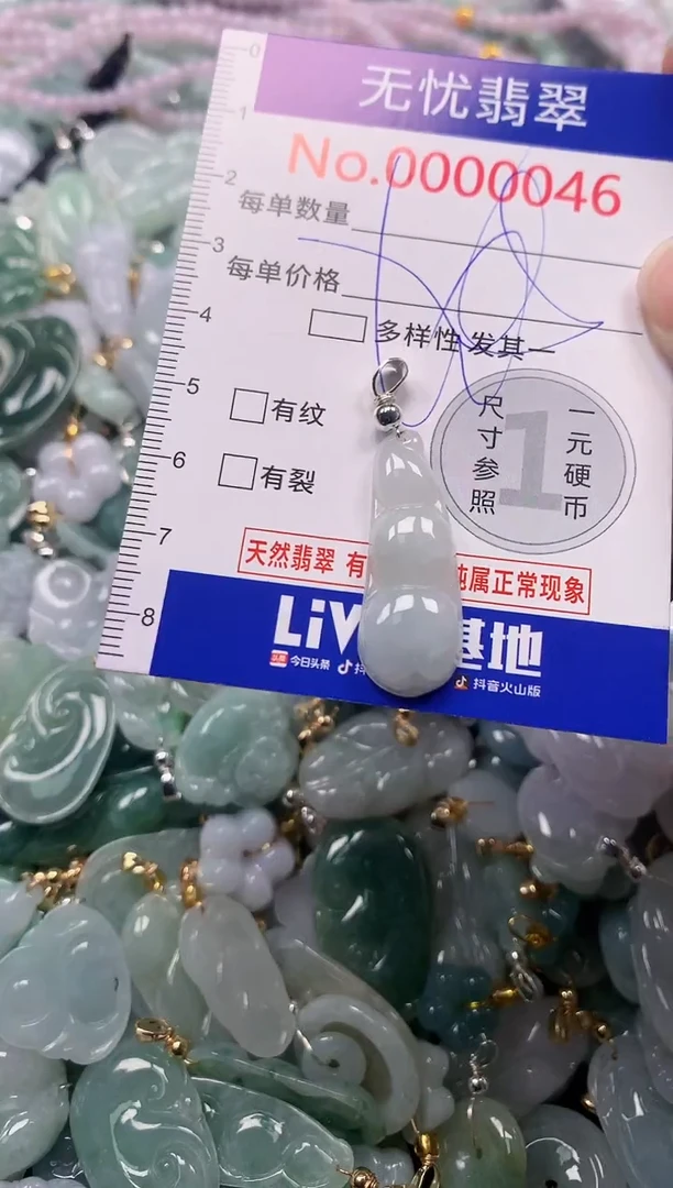 吊坠(不含链)未镶嵌翡翠46