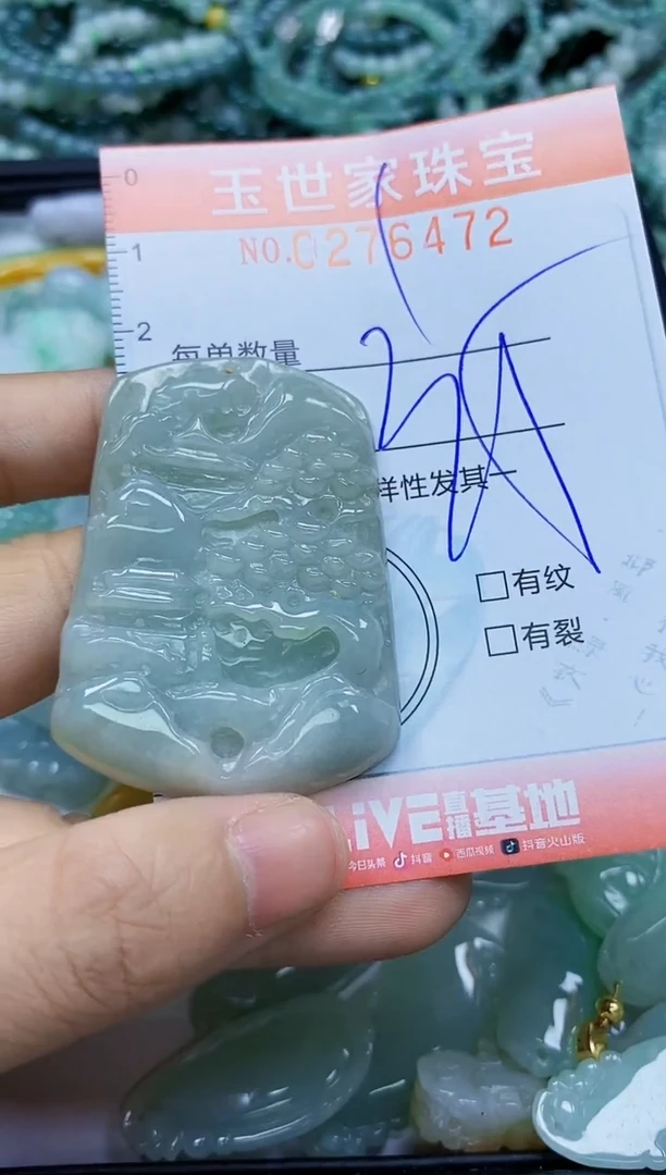 翡翠未镶嵌颈饰闪购0276472