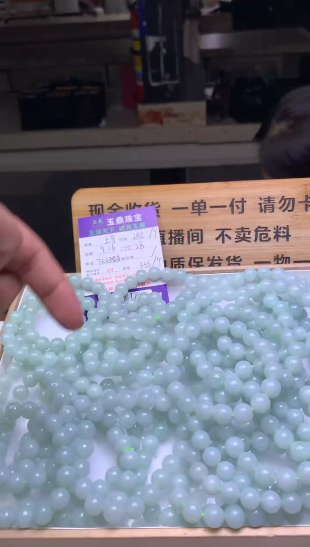 未镶嵌手串翡翠多样性发其一-F02024281