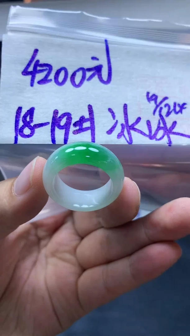 未镶嵌定制翡翠冰**礼戒圈18#4200元毛货需抛光