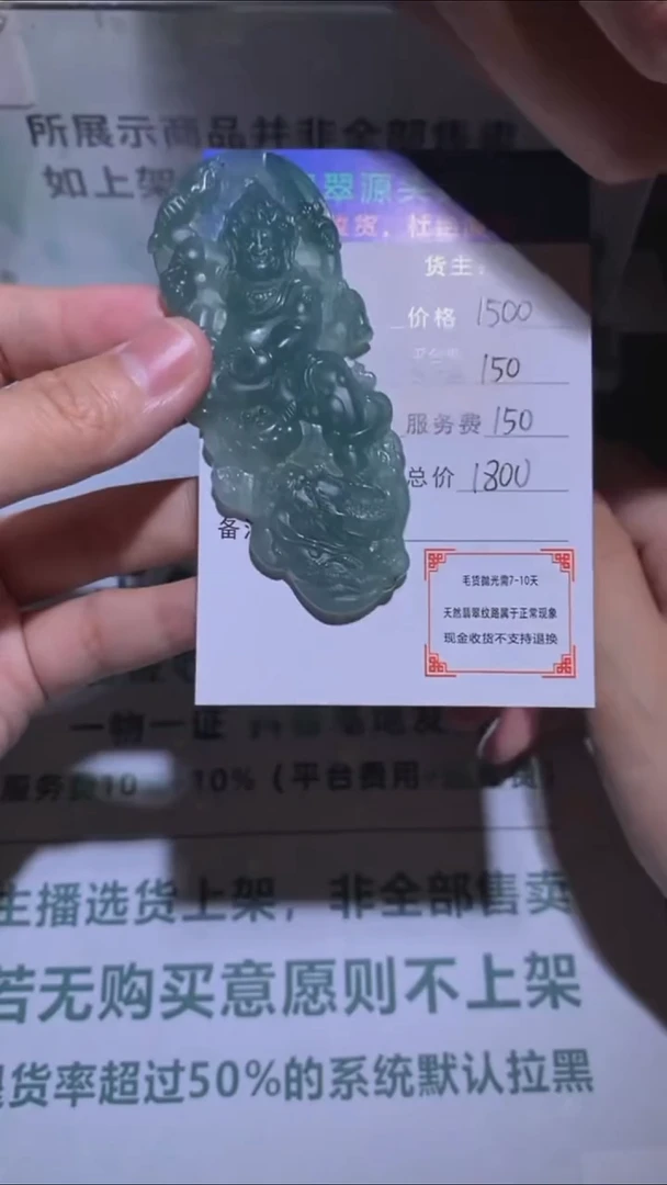 未镶嵌定制翡翠-毛货-不退不换-